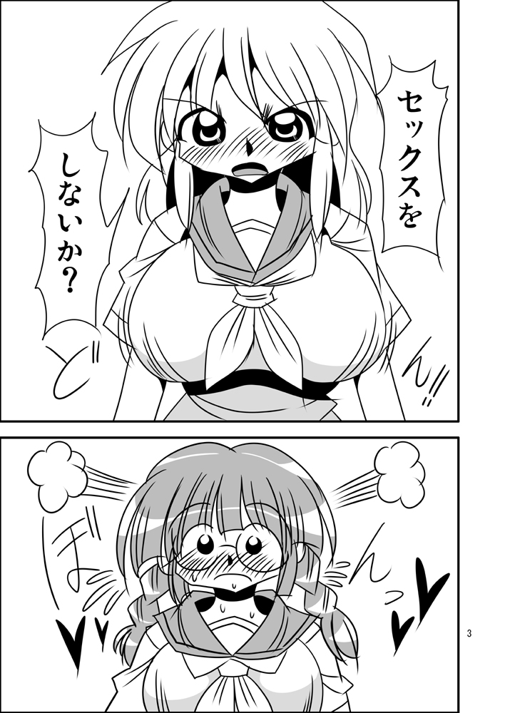 6/7 コミティア つ26a あざらしワルツ 新刊サンプルです。オリジナル百合漫画第三弾です。R-18です。
#COMITIA156 