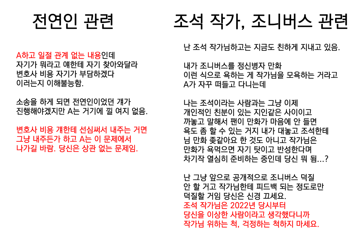 2MdrillGalgali's tweet photo. 2022년 조니버스 장르에서부터 시작해서 2026년 현재까지 이어지고 있는 사건에 대해서 정리해둡니다. 이제 사건 당사자와 대화 일절 안 합니다. 당분간 메인트 걸어둡니다. 사진에 적은 것은 요약한 내용이고 더욱 상세한 내용을 알고 싶으면 ���크 들어가서 읽어보세요.

https://t.co/434V6AZfi4 https://t.co/gYUivkRsfH