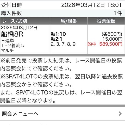 222ayaneru's tweet photo. 🎁いいねRPから5名🎁
火曜船橋の有料予想を全配布💌

リポスト♻️＋いいね❤️＝222到達で
月曜【究極＆至極の軸馬】有料から無料に変更❗️

ブービー人気から🎯など初日から文句なし❗️
［前開催pick up］
5/8【S】◎☆▲3単48,660円🎯
5/5【SS】▲☆◎3単22,720円🎯
5/4【A+】◎○☆3単13,490円🎯
他多数 https://t.co/LjllEfZQUb
