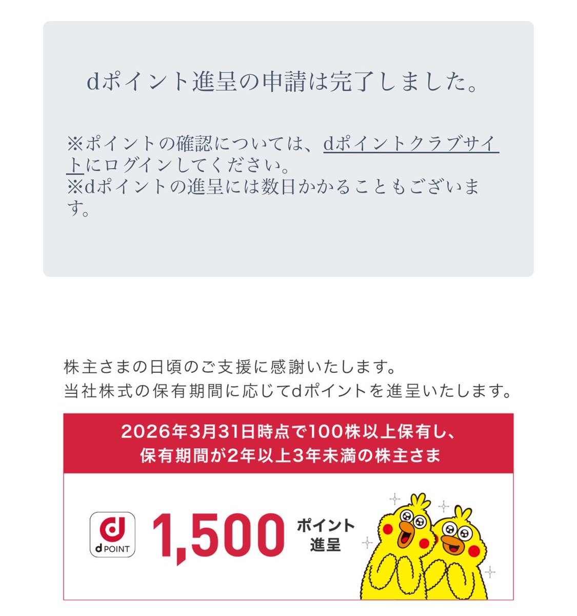 zerov02's tweet photo. 逃したと思ってたでーぽいんと生きとったわ https://t.co/AyKiVzxGBK