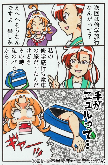本当にあったあすか先輩の怖い話 