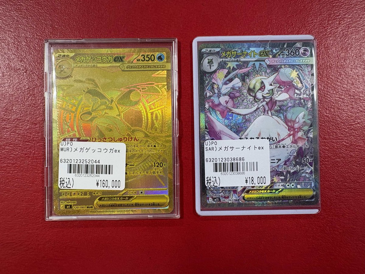 🔥#ポケカ 入荷情報🔥 閉店後になりますが メガゲッコウガex【MUR