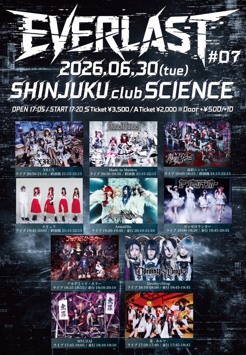 💫🆕ライブ情報💫 #おしるちゃんの予定 ▽6月30日(火)新宿club SCIENCE