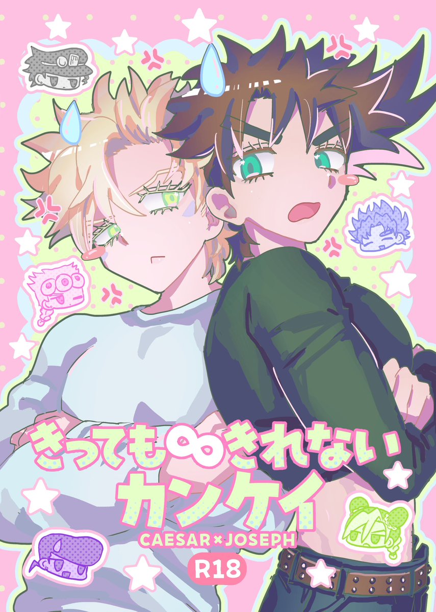 o___oMUoMU's tweet photo. ☆.2026.6.28 シャボクラッ☆新刊サンプル.☆

現パロシージョセの喧嘩ネタギャグ本です。混部兄弟パロあり‼️
A5/本文50p/600YEN(会場頒布価格)/成人向け

(1/2) https://t.co/8A1SmM9RNS