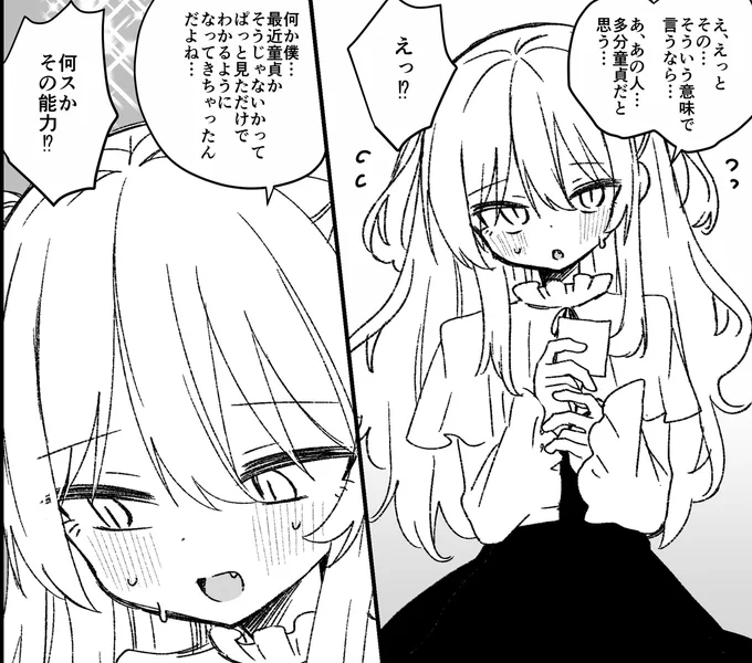 姫をやりすぎて童貞を見分ける能力が備わってしまったTSおじさんの漫画
ふぁんぼの5月7日の記事にあります 