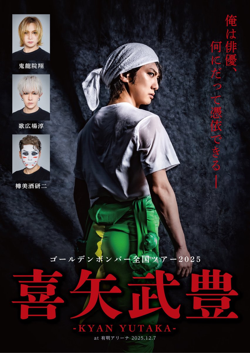 樽美酒研二スタッフ【公式】 (@d_kenji_staff) / Posts / X
