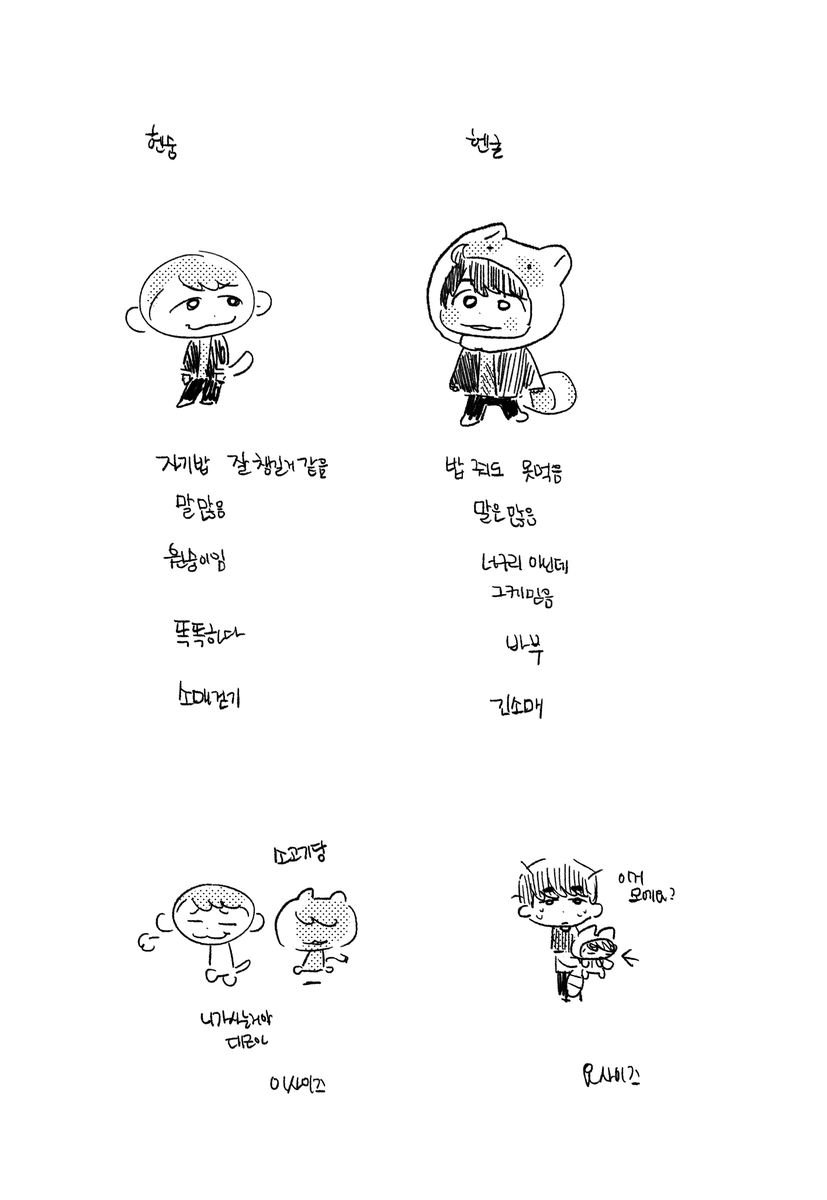 gg_Hazel_'s tweet photo. 아니 근데 진짜 헨구리 내안에서 너무 바부임 망함.. https://t.co/tXV8UJyhiJ