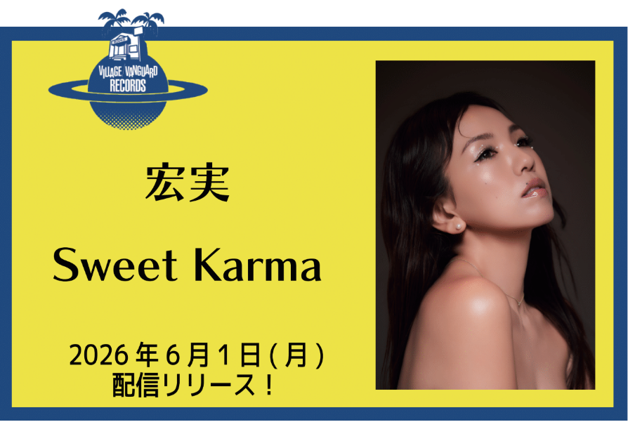 VILLAGEVAN57051's tweet photo. VVRECORDS　NEWS！ 

 6月1日リリース　宏実　Sweet Karma 

 声がめちゃくちゃいいので、ぜひ聞いてください。 

 配信リンクはこちらから！  https://t.co/UuYUxUSPgD

@vv__official https://t.co/uNHvoxwsXO