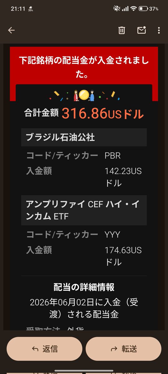 settin0176's tweet photo. ブラジル石油公社とYYYから配当・分配金合計316.86ドル入金しました。

ブラジル石油公社は22.2ドルまで上がってた、、、
売れずに今は１８．８ドル

YYYは１１ドル台ある程度安定してます。

とりあえず入金は嬉しいです。 https://t.co/sgQTWqzBZo