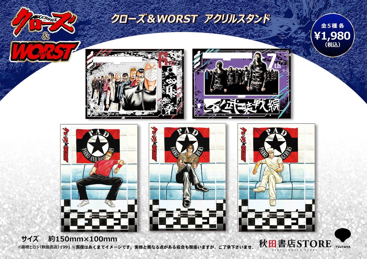 刃牙シリーズ×クローズ＆WORST クローズ ワースト POP UP SHOP 6月3日 