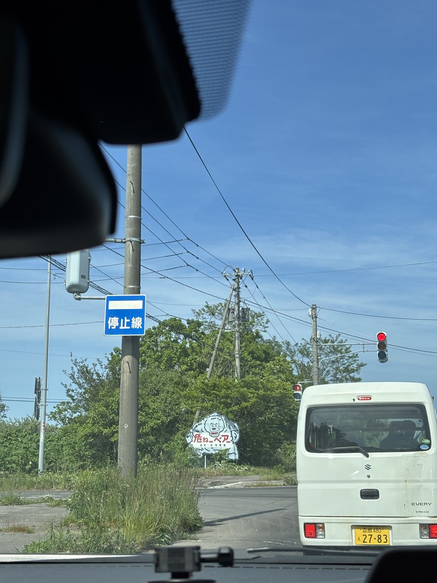 ko8been's tweet photo. 八雲町と鹿部町を探索。
北海道にも夏が来ました。
やっぱり大好き北海道 https://t.co/8GFeS2umfd