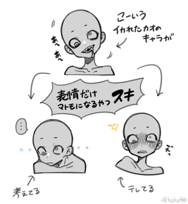ぼくのせいへき 