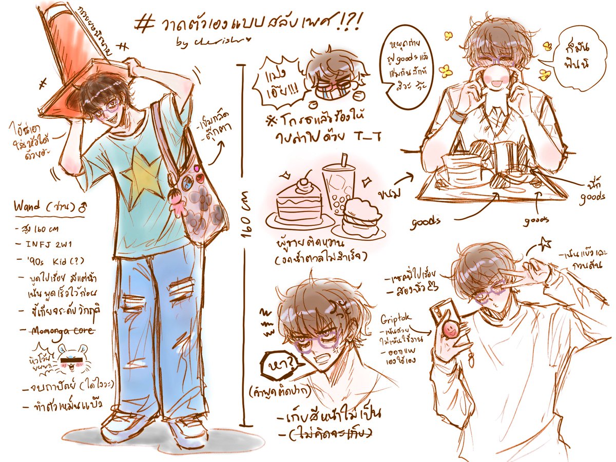 cherishatelier's tweet photo. ขอเล่นบ้าง!! #วาดตัวเองแบบสลับเพศ 🫪♀️🔄♂️
ออกแนวผู้ชายนิสัยเหม็นแบ๊ว55555555 เน้นน่ารักไว้ก่อน แต่จริงๆแล้วนิสัยเสีย(?) https://t.co/duWNFEwNTN