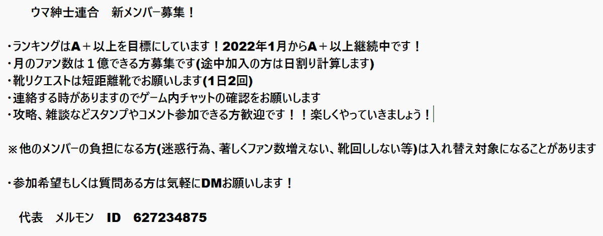 Gentle_uman's tweet photo. 🐎6月度新メンバー募集中です✨

ご興味ご質問ある方はお気軽にDMお願いします🙏
 
ウマ紳士達がお待ちしております😍

#ウマ娘サークル #ウマ娘サークル募集 #ウマ娘サークルメンバー募集 https://t.co/EDawg38Ipi
