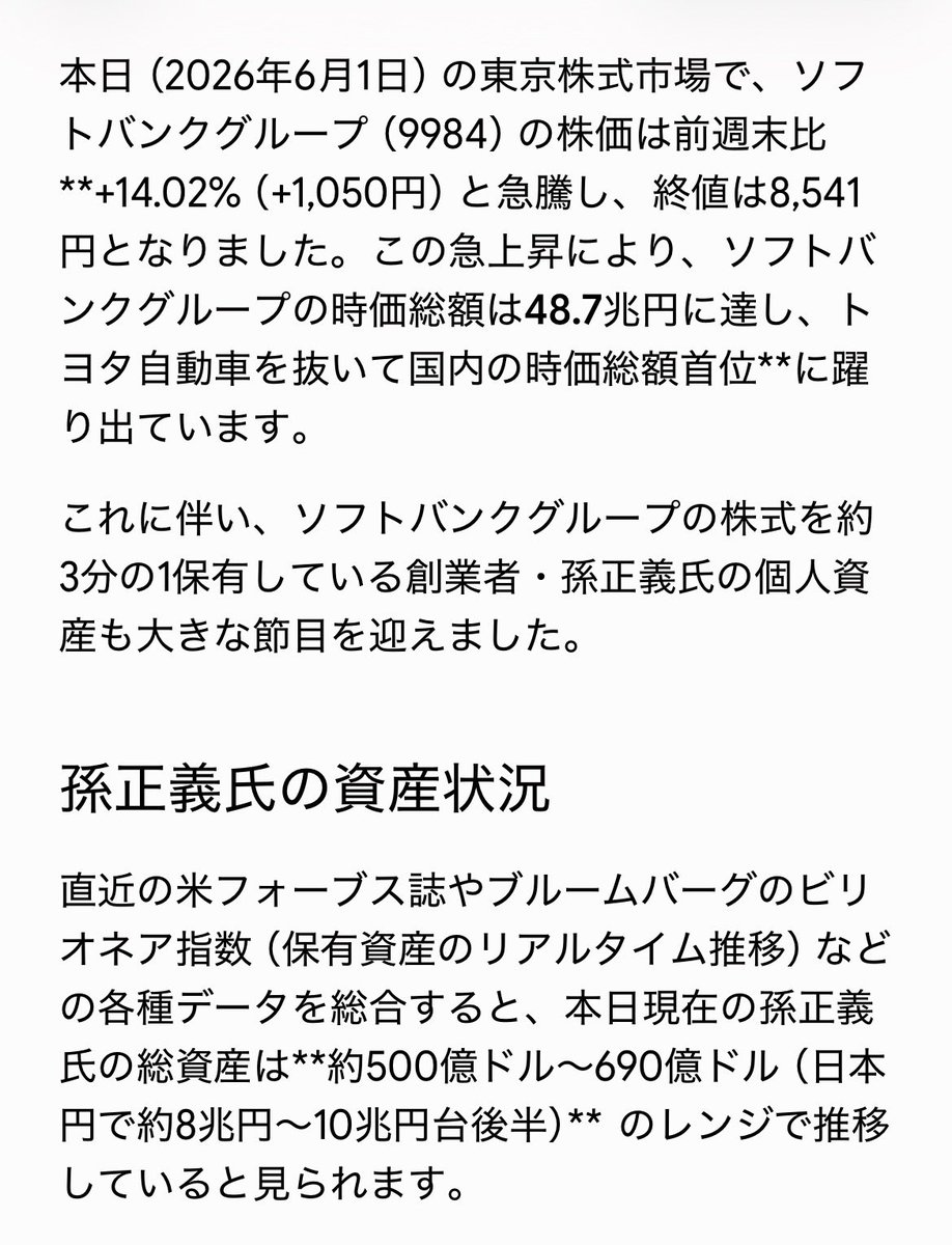 yoittia's tweet photo. 孫正義さん
今日時点で保有資産10兆円くらいになってて笑える

相続税とかどうなるんだよ笑 https://t.co/D9uUoiwjfC