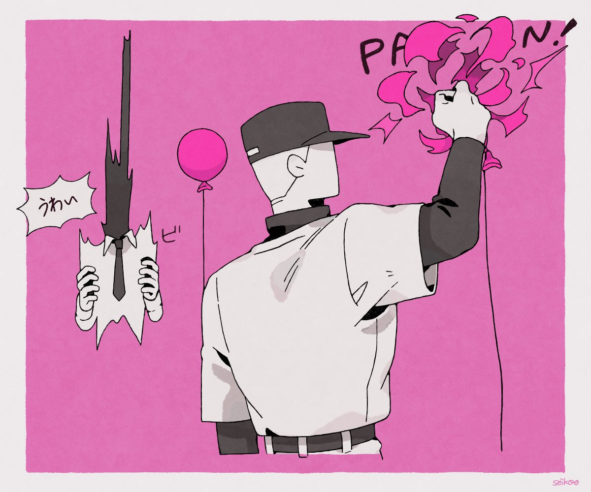 seikoo_caffeine's tweet photo. 🎈💥 https://t.co/w0oEVpedt9