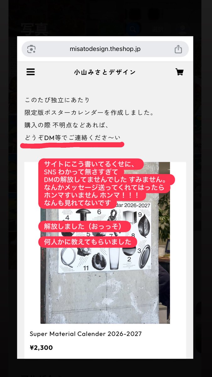 KOYAMAX_05's tweet photo. ホンマすいません
DM解放できていませんでした
解放しました（おっっっそ）

何人かに、送ったんですが っておしえてもらいました https://t.co/vtVMUr9Q4t
