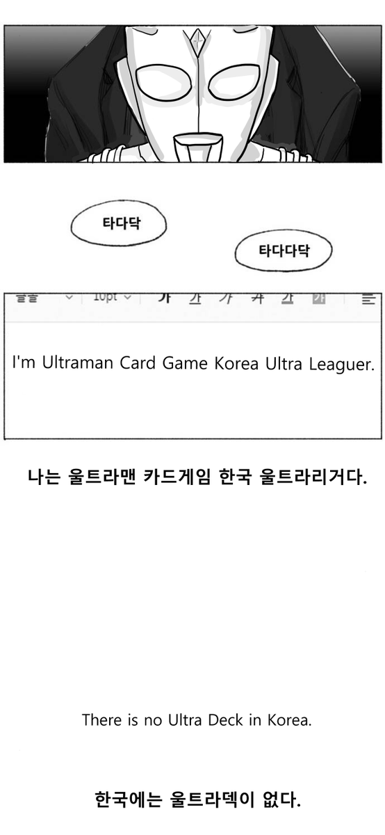 kksa1317's tweet photo. UD덱 한국 발매 기원 164일

'송곳'

 #ウルトラマンカードゲーム https://t.co/K7RjaFLtTM