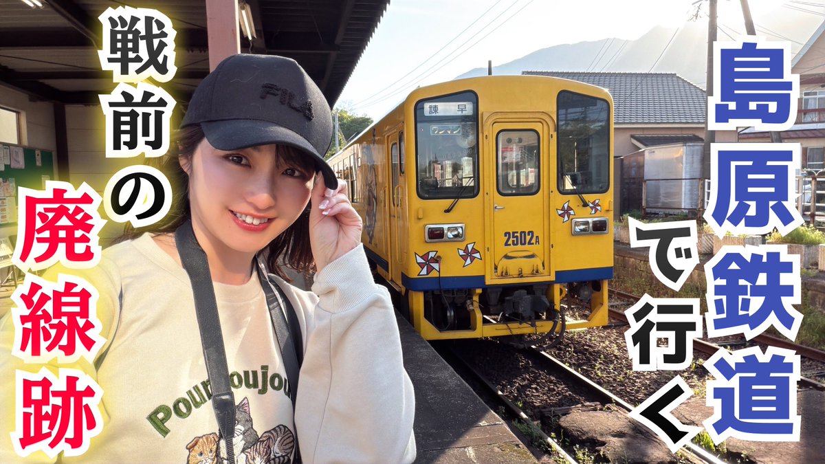 【廃線】温泉鉄道(雲仙鉄道) 愛津駅発行 島原鉄道連絡 準常備片道券 切符 トンネル探索】90年前の廃線跡を歩く‼️島原半島の潮風を感じる散歩道