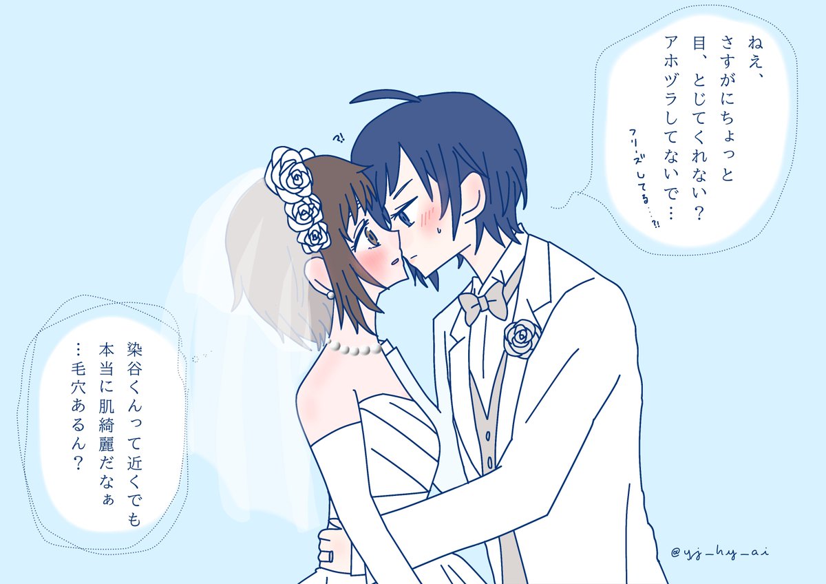 yj_hy_ai's tweet photo. 6月と言えばジューンブライドだ！
ってそんな勇ひよ？？？？

💙🐥💒 https://t.co/fXY7fpkF2A
