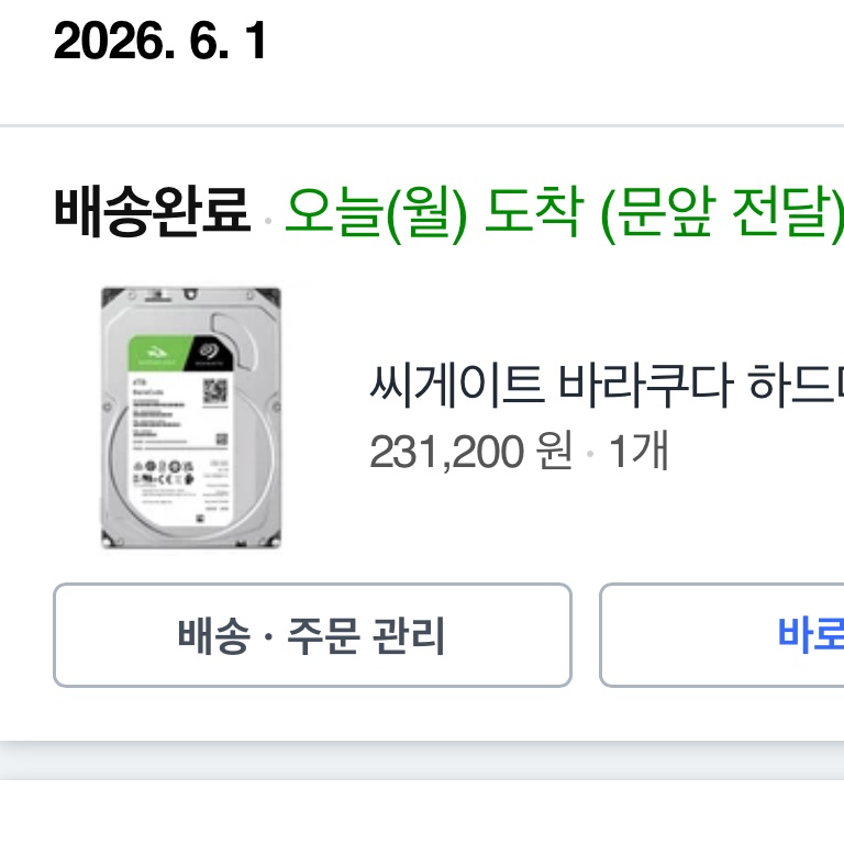 parrarday's tweet photo. @bibimcommu ㅋ 난 안참았어 https://t.co/Nk32OdPeJJ