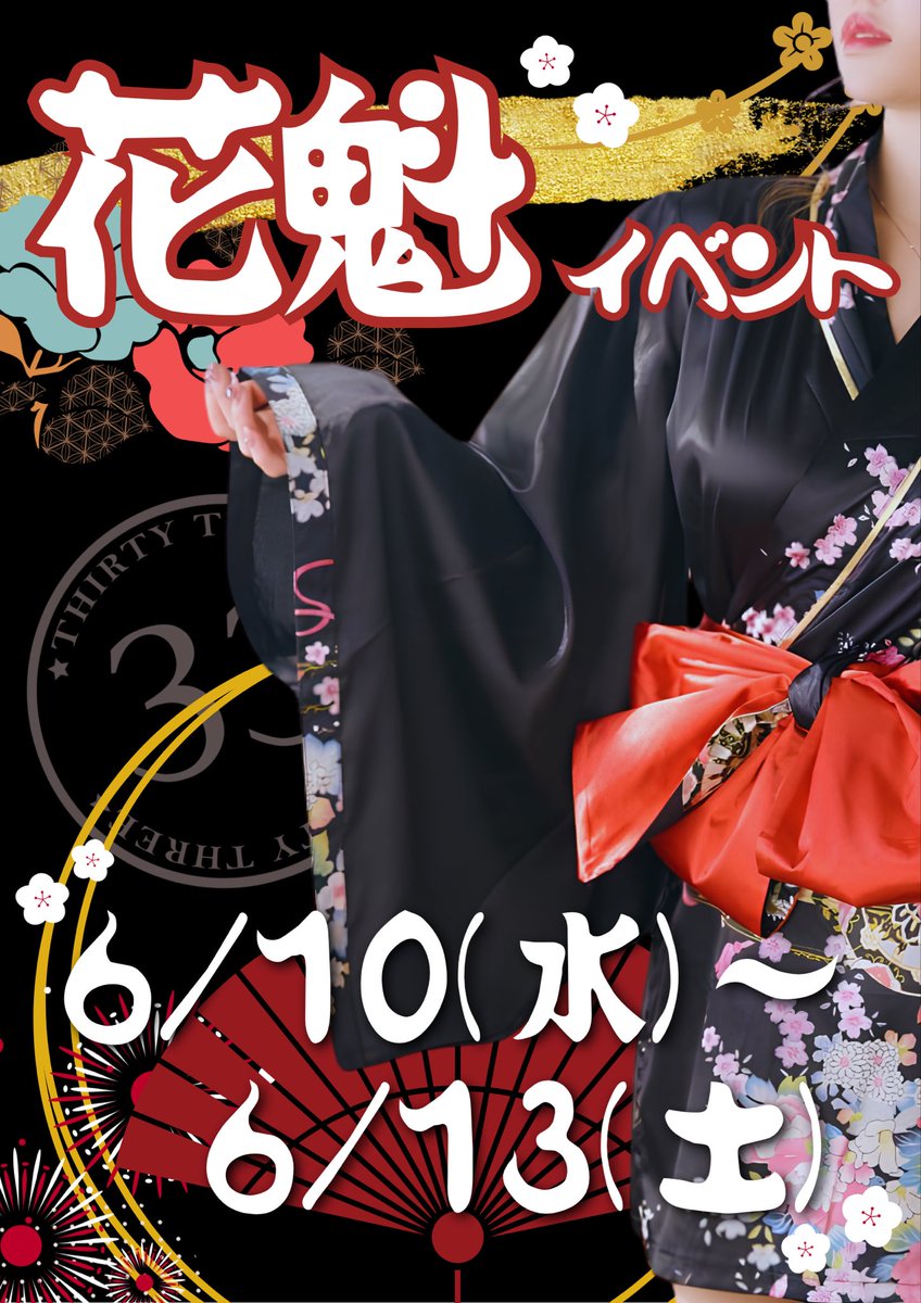 隠れG's BAR 33 (@thirty__3__) / Posts / X