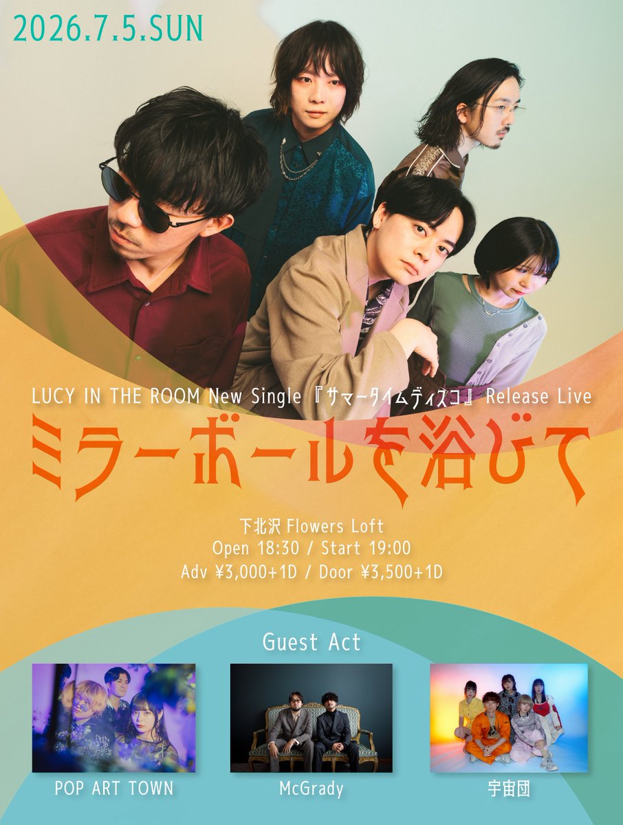 McGrady_y's tweet photo. ◤LIVE INFO◢ 

本日22時チケット販売開始!!

LUCY IN THE ROOM
New Single『サマータイムディスコ』Release Live
“ミラーボールを浴びて”
@下北沢 Flowers LOFT
7.5（sun）OP 18:30 / ST 19:00
ADV 3,000円 / DAY 3,500円（+1D）

▷Ticket
https://t.co/YX9ns8nMJf
※入場はプレイガイド整理番号順 https://t.co/06dBMBAZWS