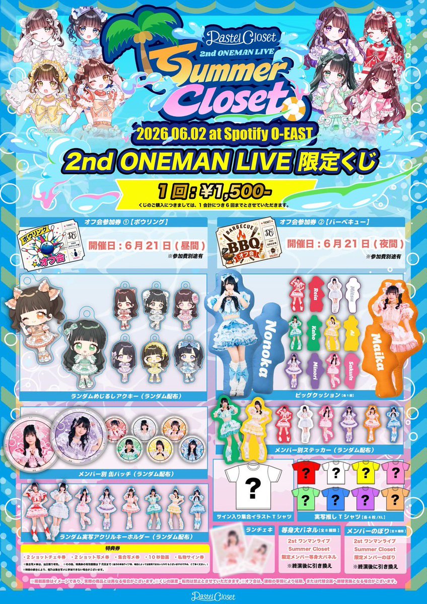 柑乃あい【Pastel Closet】 (@Pastel__ai) / Posts / X