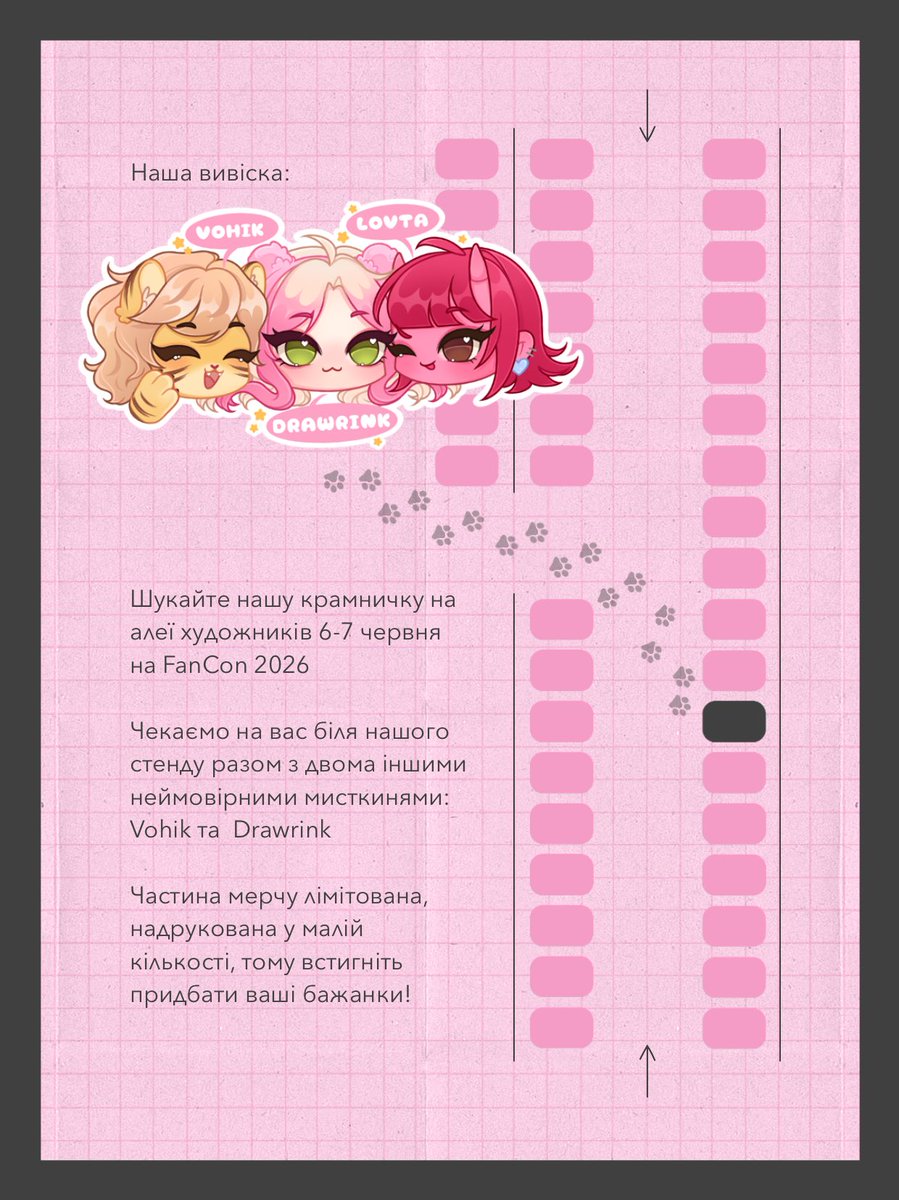 lovt_a's tweet photo. Мапа мерчу на FanCon 2026✨

Чекаємо вас на алеї художників 6-7 червня! https://t.co/M7Jn9LztUp