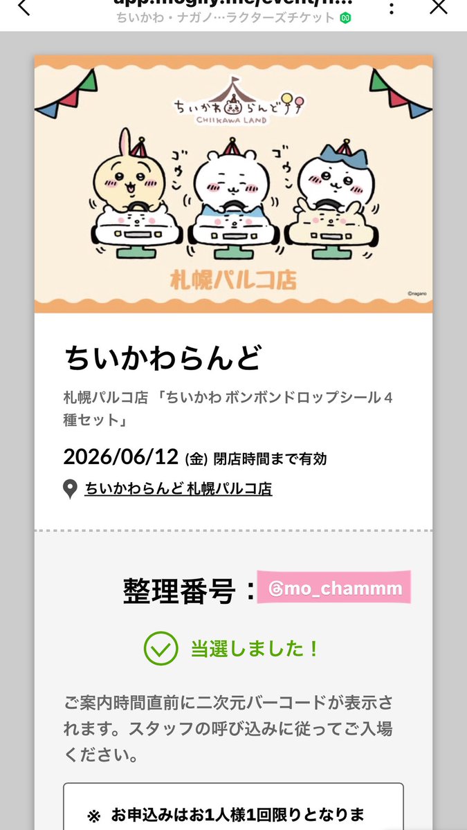 mo_chammm's tweet photo. ちいかわ ボンドロ購入整理券が当選したので、異種ですが交換探しております＞＜

譲)古本屋(カニちゃん)、みんなニコニコ、みんなポーズ

求)モモンガ めじるしアクセサリー、ハンターハンターめじるしアクセサリー(ヒソカ、キルア)

札幌手渡しもしくは郵送の交換
よろしくお願いいたします。 https://t.co/lhgi7c249S