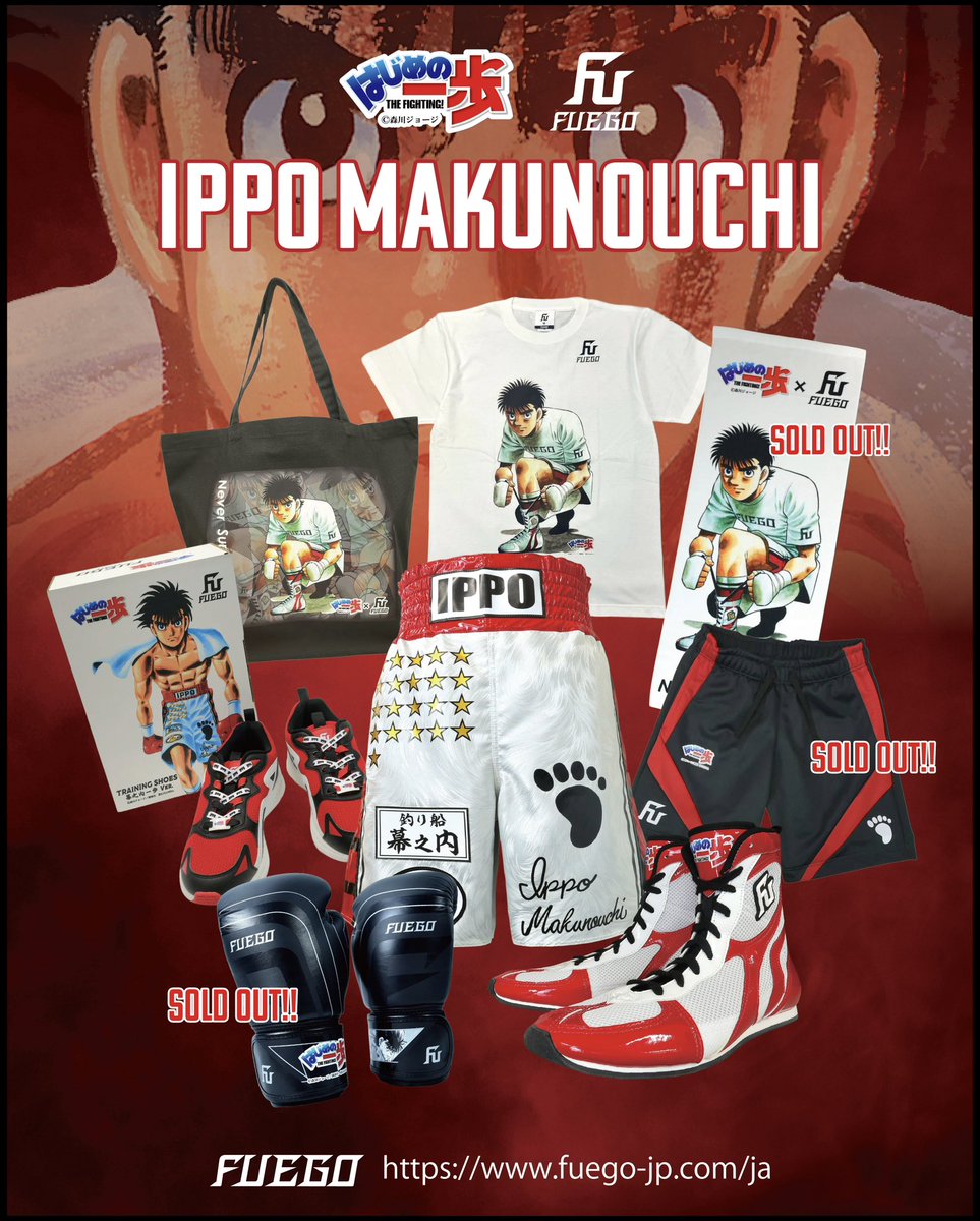 FUEGO_japan's tweet photo. Hajime no Ippo × FUEGO Collaboration Series

-IPPO MAKUNOUCHI-

✴︎ @WANPOWANWAN ✴︎

#HajimeNoIppo
#FUEGO
#GeorgeMorikawa
#IppoMakunouchi
#Boxing 

📍 https://t.co/Q76FCS8isb https://t.co/T81A9ibinc