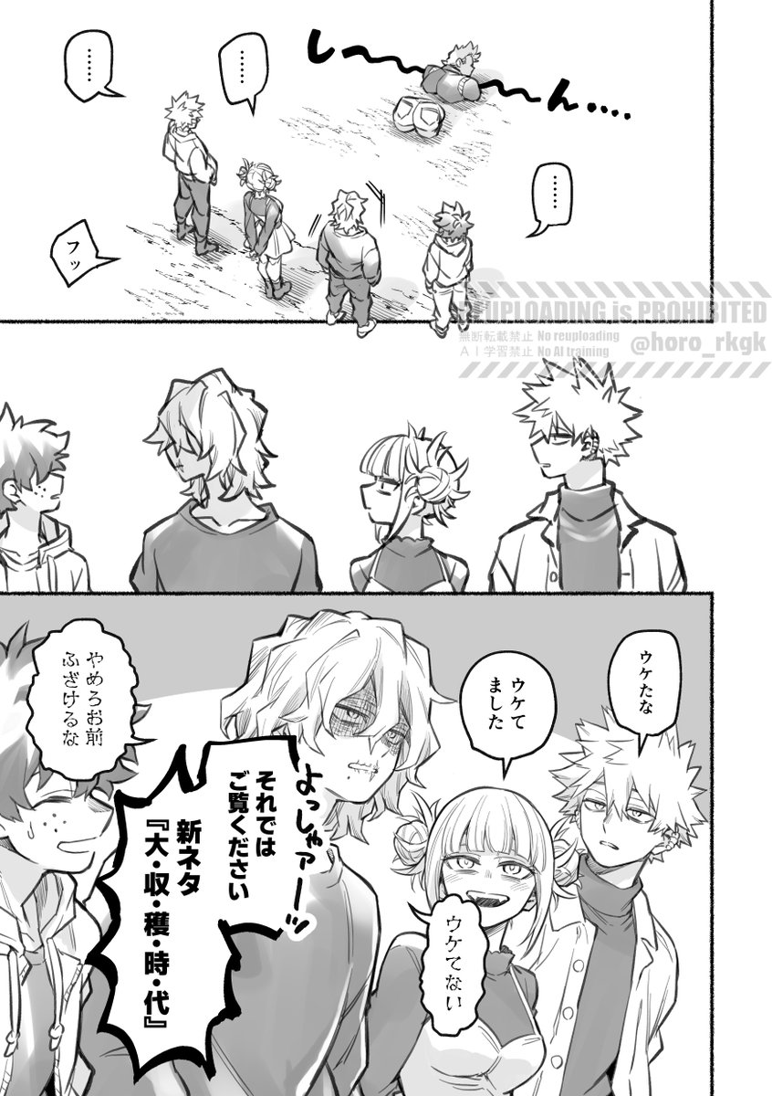 horo_rkgk's tweet photo. 笑いのツボ（連合とﾐﾘｵ君）（謎時空） https://t.co/W6Su8lJPE4