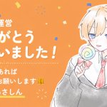 Photo by めぅ仔🌙フライヤー依頼受付中 (@rt_i0429)