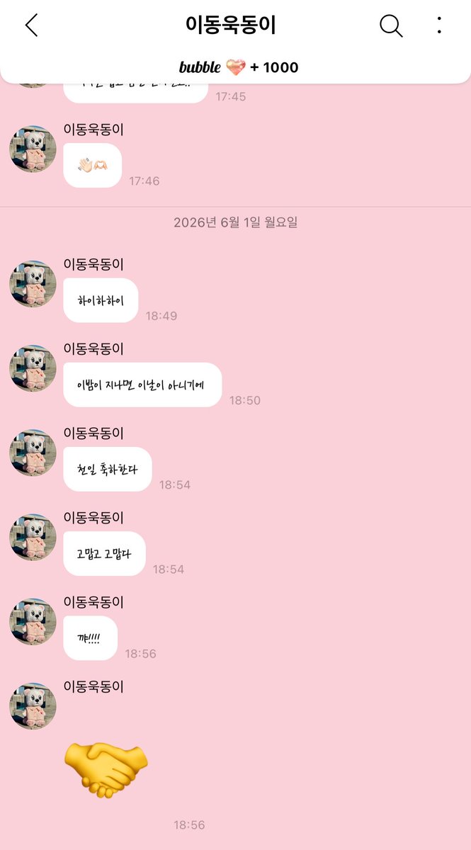 comma_dw's tweet photo. 🤝🫶🏻 https://t.co/8ZBjlUpXgm