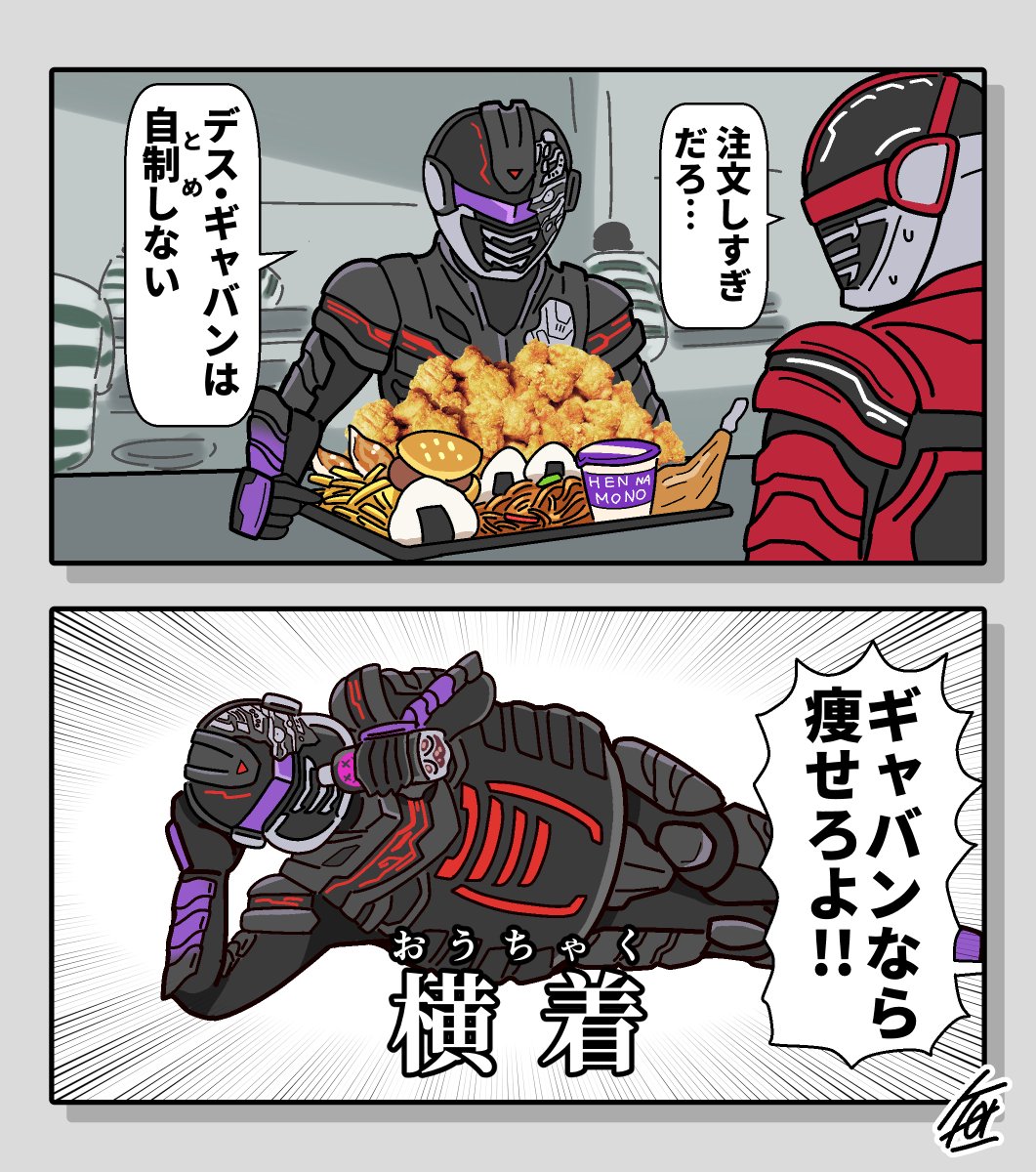 08103_Regamys's tweet photo. #6月になったのでフォロワーさんに自己紹介しようぜ　
特撮全般/プリキュア/国民的アニメ等を守備範囲に楽し気なネタを思いつき次第絵にしてます。
一次創作やフォロワーさんの創作キャラを描くのもやってます。
毎日20時に覗きに来てやってもいいかな～と思ってもらえるアカウントを目指したい https://t.co/OI9vJ7YGXN