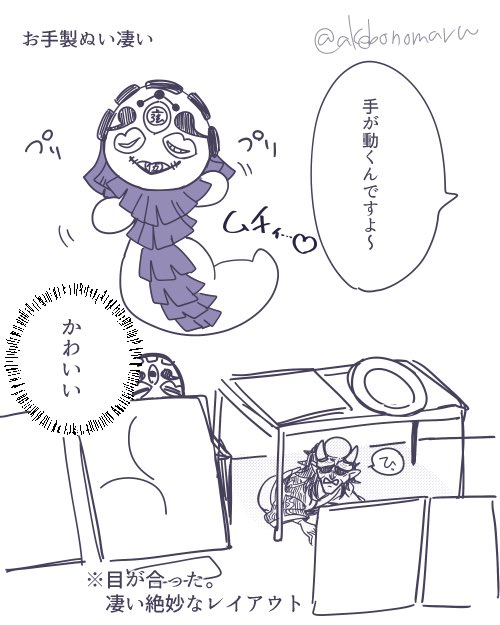 インテの鬼中心プチに行ってきたゆる絵日記
語彙力はない 