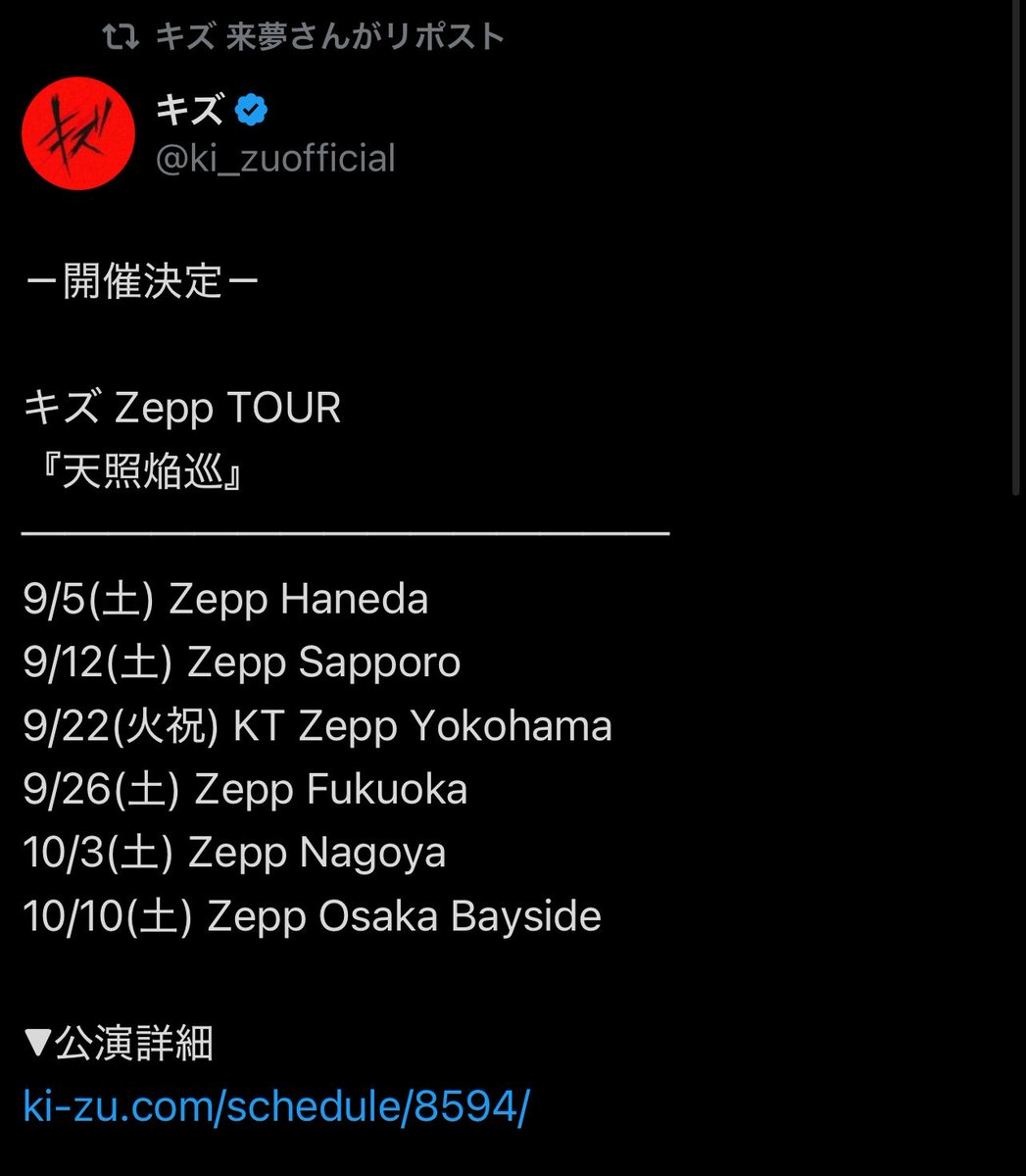 set0ka__kanpei's tweet photo. とか言って嫁に相談したら9/22okでたわ https://t.co/pHZE7xiad3