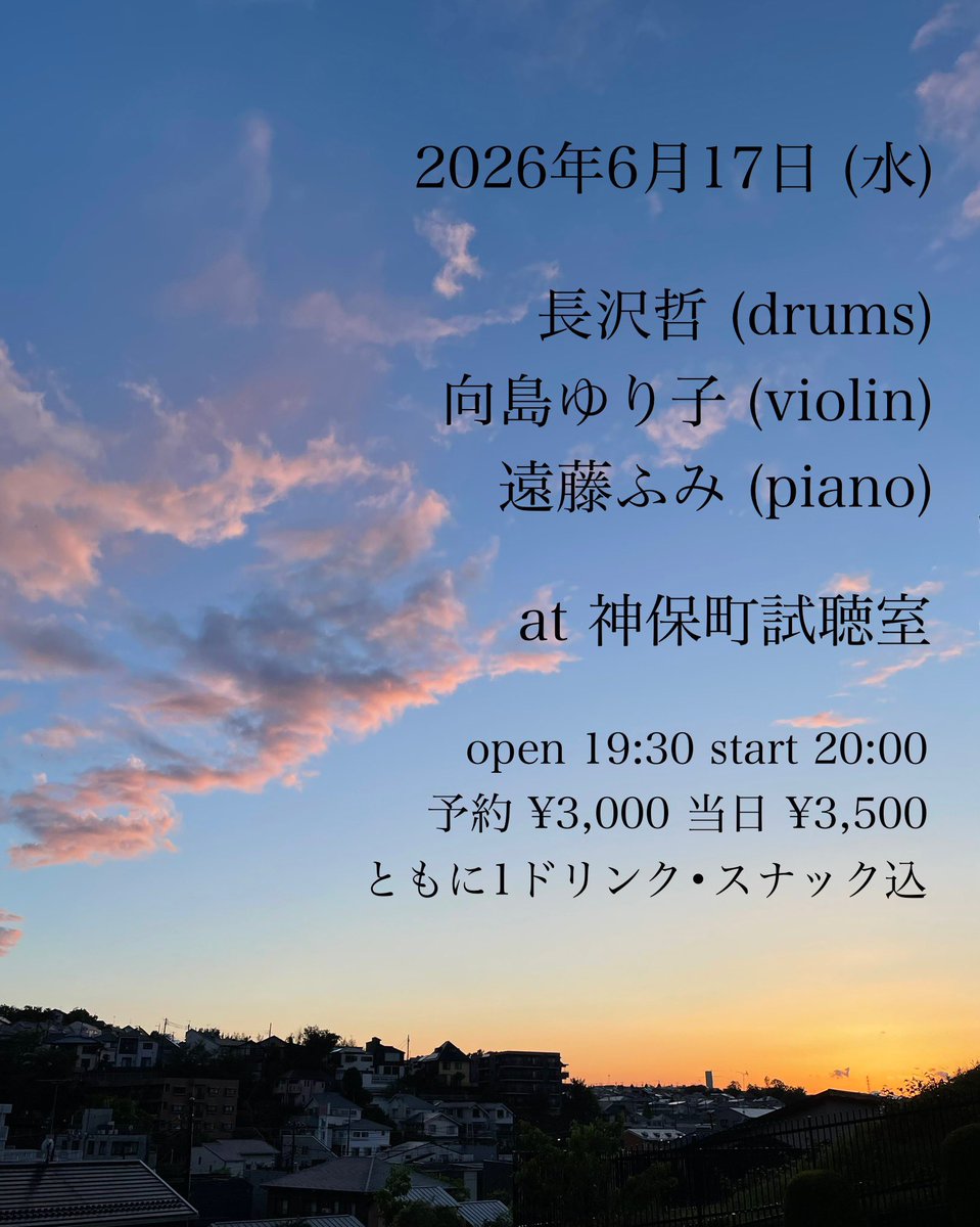tetsu_nagasawa's tweet photo. 6月も、皆さまのご来場をお待ちしています！

6月7日(日)
Ftarri
吉本裕美子

8日(月)
神保町試聴室
田村夏樹　上村なおか

17日(水)
神保町試聴室
向島ゆり子　遠藤ふみ

18日(木)
Live Bar TUBO
木村由

https://t.co/psPqsQGopn https://t.co/onxRmHZpB6