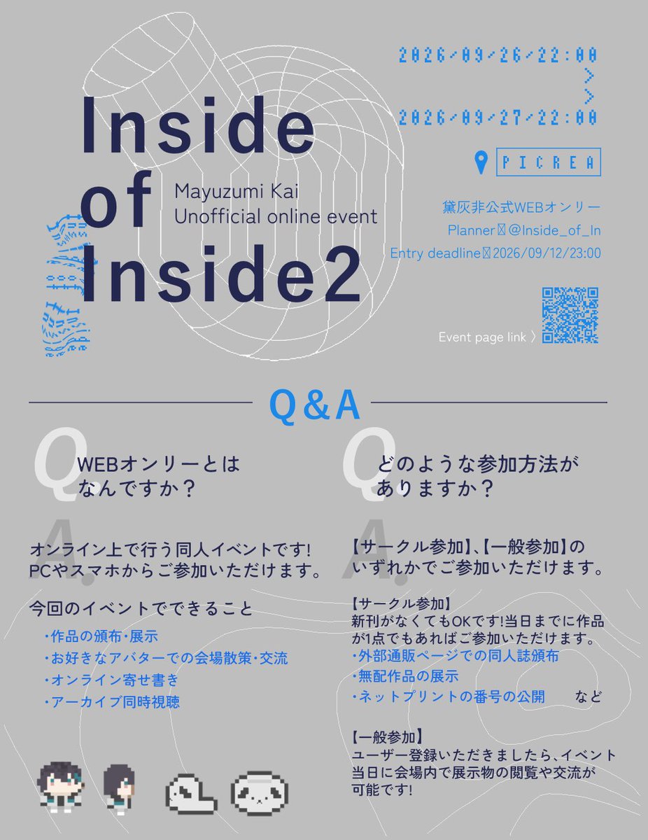 Inside_of_In's tweet photo. ◽️サークル参加受付中！

開催期間　2026/9/26(土) 22:00〜9/27(日) 22:00
開催会場　PICREAでのオンライン開催

どなたでも作品1点からご参加いただけます📝
当日はオンライン寄せ書きやアーカイブの同時視聴も予定しております！ https://t.co/cOo0iLwyuu