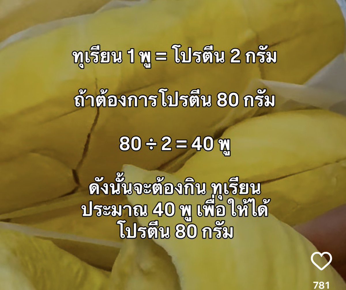 sfkkfs_'s tweet photo. จดสูตรกินโปรตีนยังไงให้ถึง ถูกใจกุมาก 😂 https://t.co/E2ZqS80OsK