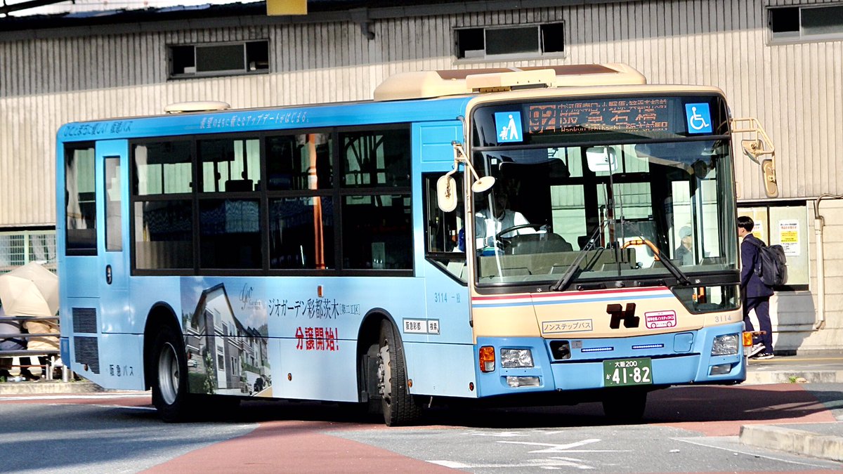 2026/05/25 阪急バス🚌 茨木営業所所属 92系統 阪急石橋 大阪200 か41