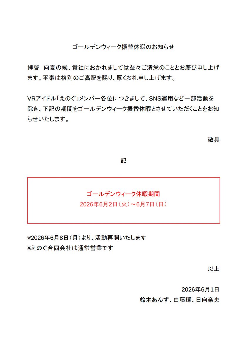 えのぐ / enogu tweet media