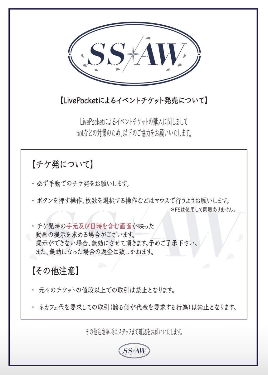 SSAW_collection's tweet photo. ◤◢◤ 𝐒𝐒 𝐒𝐀𝐅𝐀𝐑𝐈 𝐏𝐀𝐑𝐊  ◢◤◢
　ー📍新栄シャングリラ編ー

✦ ┈ ┈ ┈ ┈ ┈ ✦

日程：2026.6.18（木）
開場：17:00
開演：17:30

●Ticket
🎟️A席（前方）
¥5,000+1D
6/6  22:35-
https://t.co/kcSUTSo4sM

🎟️B席
¥3,000+1D
6/6 22:45-
https://t.co/Vg7WsUnHz8

✦ ┈ ┈ ┈┈ ┈ ✦ https://t.co/VvsXzjjDEr