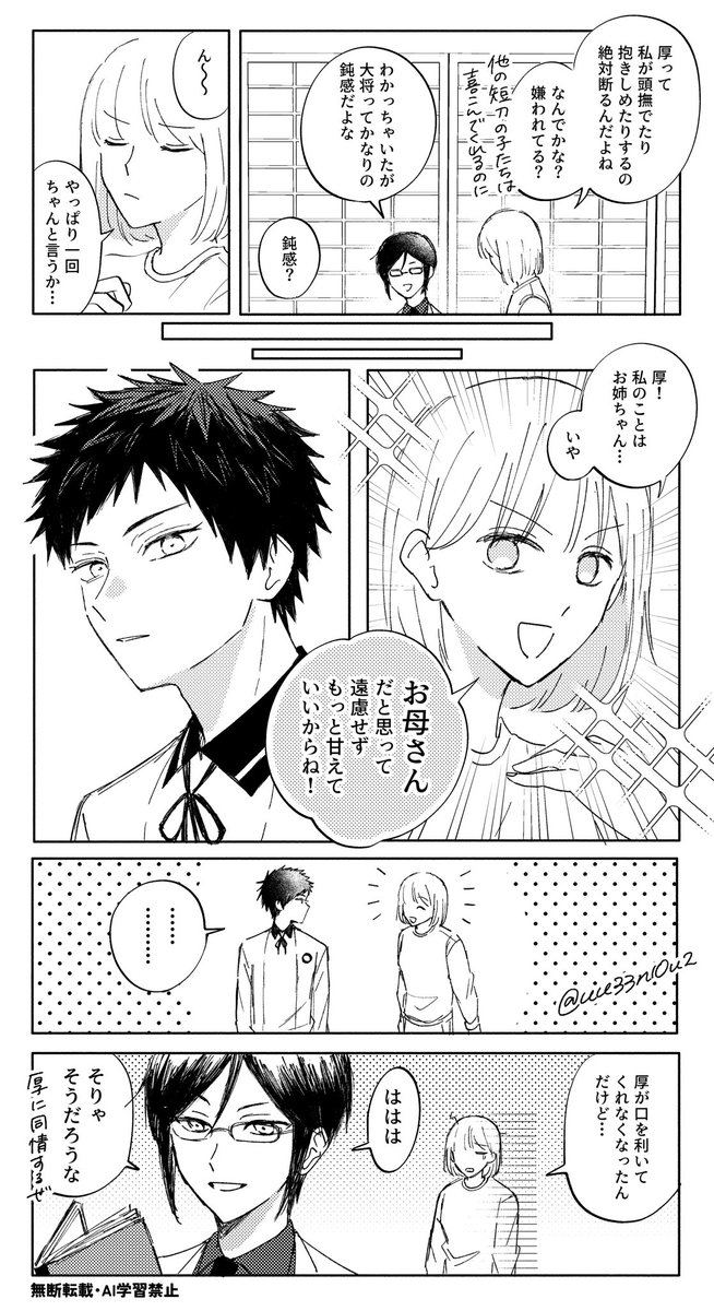 uu33n10u2's tweet photo. 厚さに https://t.co/4sLLv5vVQg