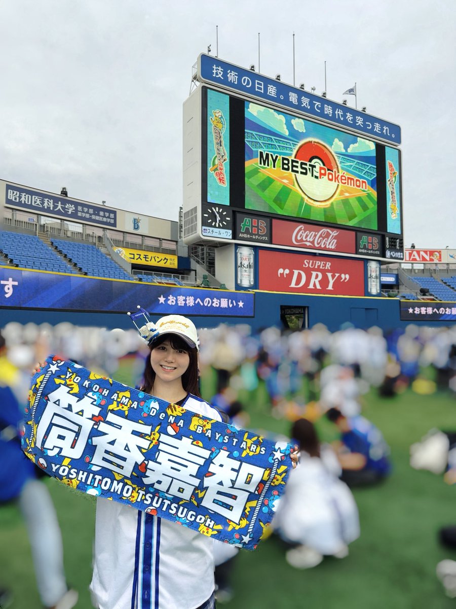 Tanashioooo's tweet photo. 野球が始まってるぞ〜❕
今年もハマスタ行ってきたぞ〜❕❕🔥❕
ポケモンコラボの日に行ってきたんですよ❕選手のマイベストポケモン観れるの面白かった☺️

ちなみに2枚目の子は推しマスコットのバートです。こやつのグッズばっかり増えていく。 https://t.co/WeoYIMqCVD