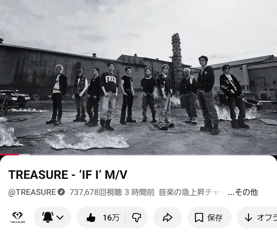 TREASURE_M10's tweet photo. ／
👑 𝙔𝙤𝙪𝙩𝙪𝙗𝙚 ▶︎ •၊၊||၊|။
＼
みなさん再生回数に気付いていますか？
前回を上回るペースで伸びてます‼️‼️‼️

TREASUREがやりたかったHIPHOP､目指す場所は変わりません｡もっと頑張れば､､と後に後悔しないように今できることを頑張りましょう💎✨

#TREASURE #트레저 #teume https://t.co/rFvmQxv8vl
