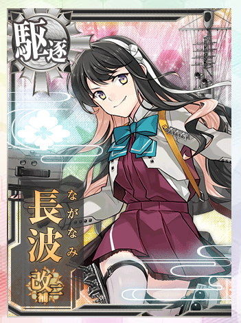 Fox2_Alert's tweet photo. 長波さまを改二補へ。 https://t.co/d12k33CjsF