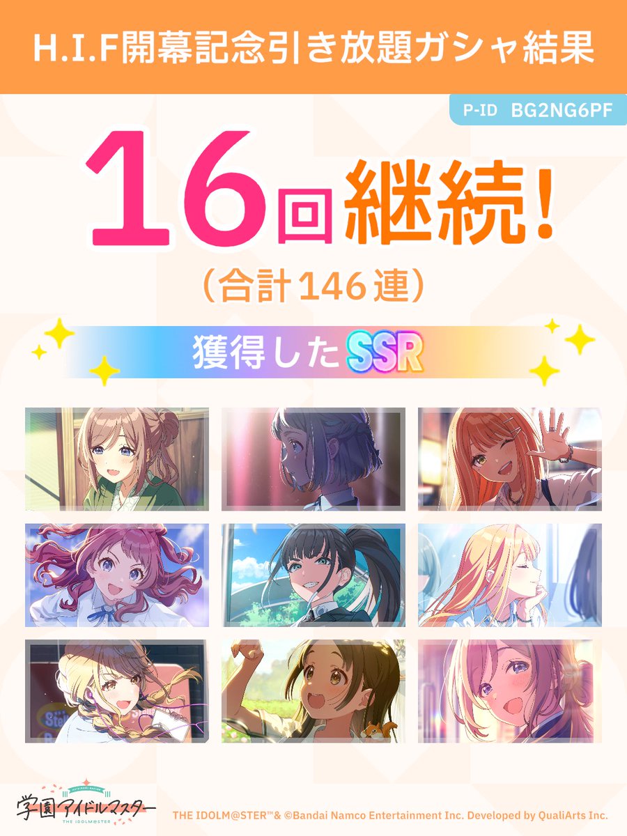 sixgem889's tweet photo. ＼ H.I.F開幕記念引き放題ガシャ開催中 ／

「継続」が続く限り、無料でガシャ引き放題!
ガシャはSSR1枚以上確定!

#学マス引き放題ガシャ #祝学マス2周年 https://t.co/QBkR5boubg