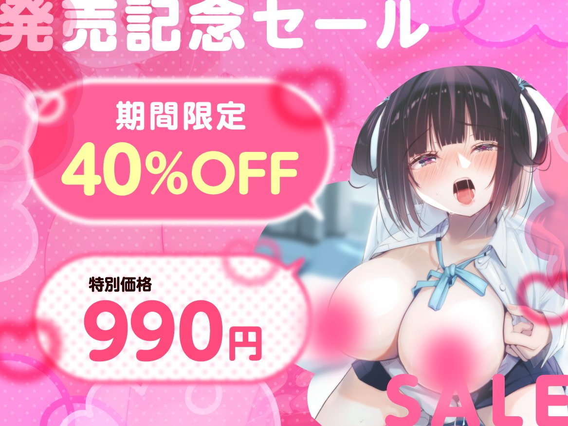 akaicarrot_mkh's tweet photo. 生乳120ぱーせんと(@namatiti120per)様の作品デザインを担当さ���ていただきました！現在40%OFFとなっております🎀

イラスト：えくすきゅーと(@ex_cute2025)様 https://t.co/1oD2rySI4a