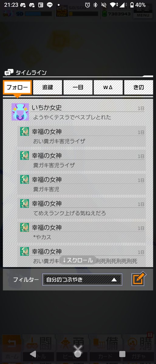 ichi_commpas's tweet photo. ？？？
こわー… https://t.co/Hwotsw6K6I